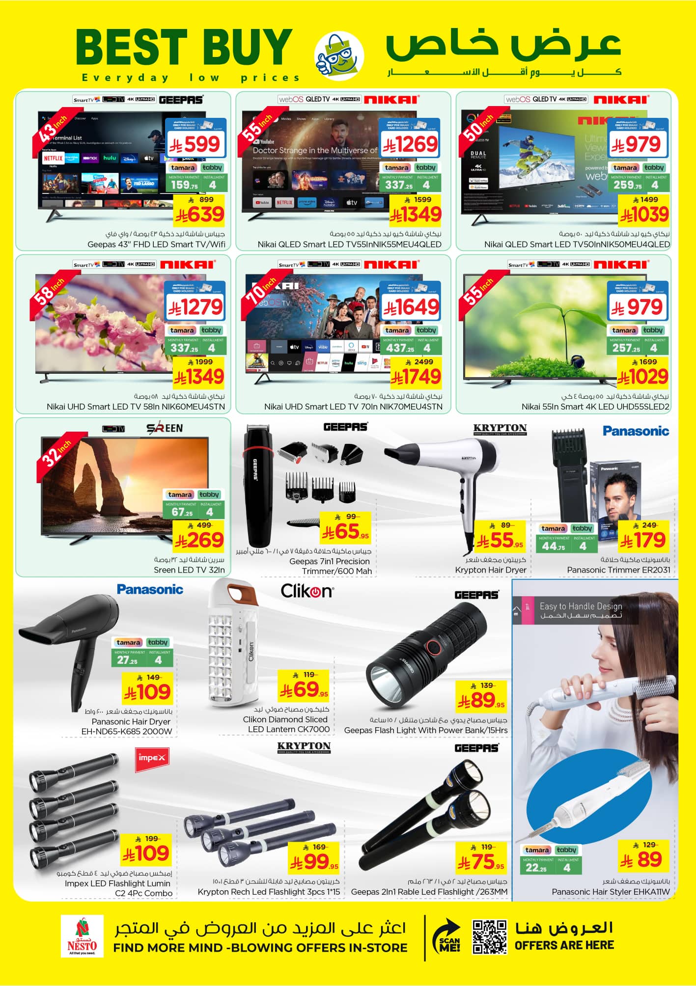 nesto offers from 9sep to 5sep 2025 عروض نستو من 9 سبتمبر حتى 5 سبتمبر 2025 صفحة رقم 31